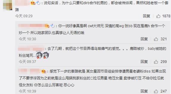 鹿晗迪丽热巴cp,真不搭?