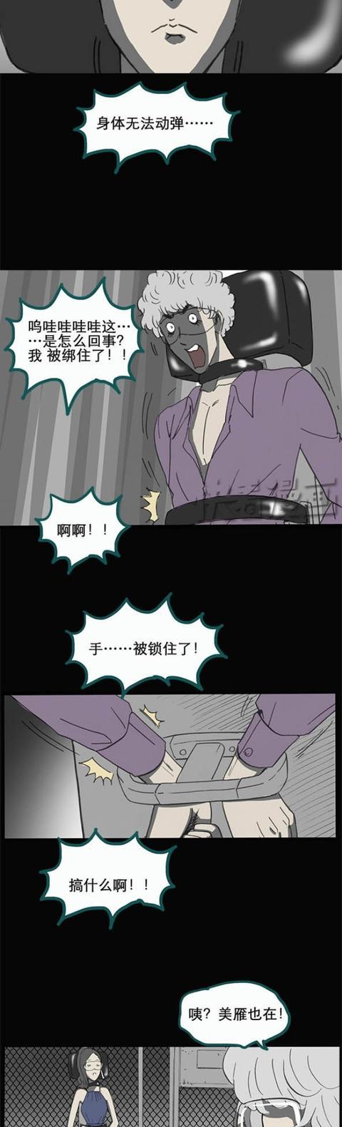 恐怖漫画:真实版狼人杀,这次真的会死人