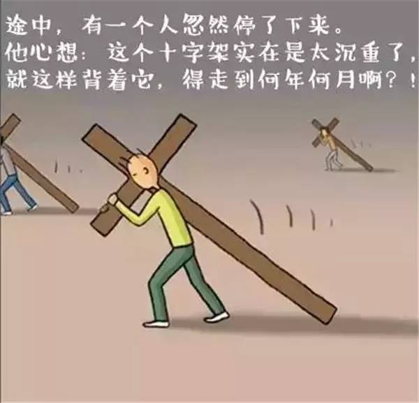 苦难是一种成长,是一种历练