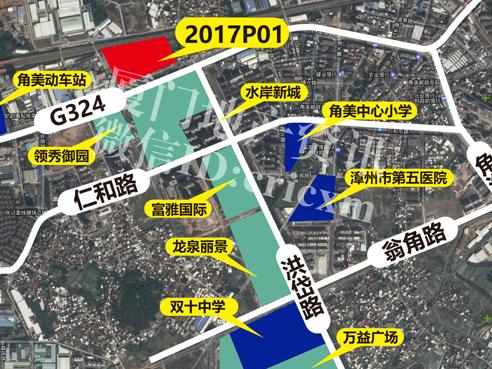 去配建后楼面价达13514元 今日,漳州角美2017年首次土地拍卖,公开