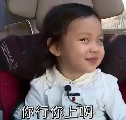 我相信你一定用过她的表情