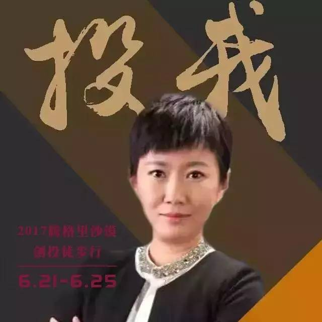 "管着"徐小平的美女掌门人裁邀你来一次沙漠之行