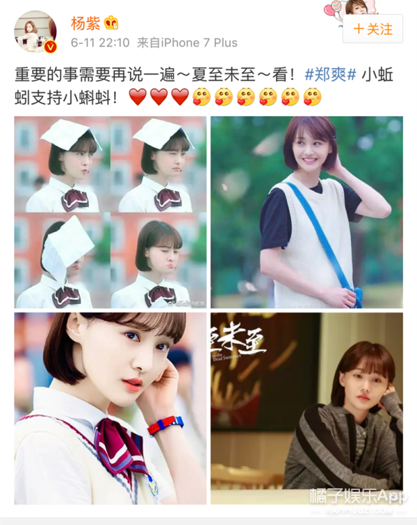 这部剧果然是自带流量,一早上