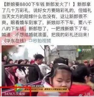 神吐槽:不是你的婚礼 “失身”的却是你