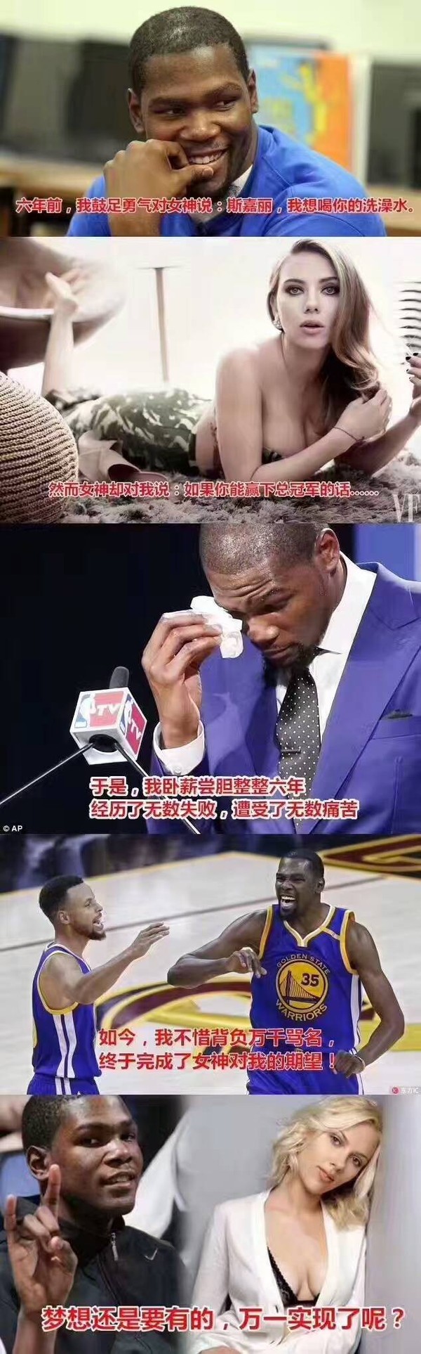 如今杜兰特终于实现了这个梦想