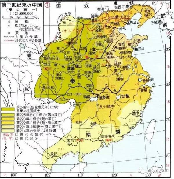 电脑上wap网:专题|秦朝地图专辑-历史频道-手机搜狐