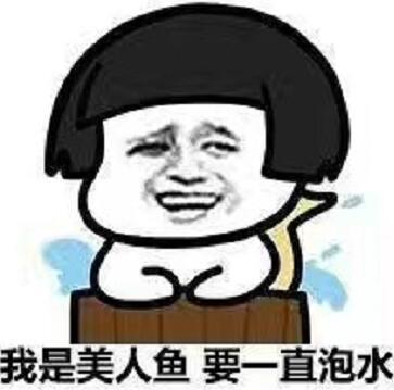 神吐槽树洞:老牛吃嫩草怎么了 现在不是流行吗