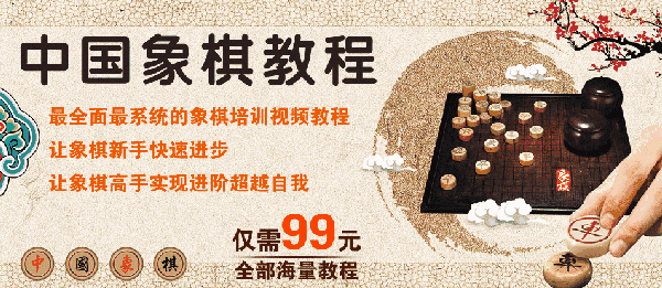 【经典对局】《象棋世界》象甲联赛许银川vs陆伟韬-体育频道-手机搜狐
