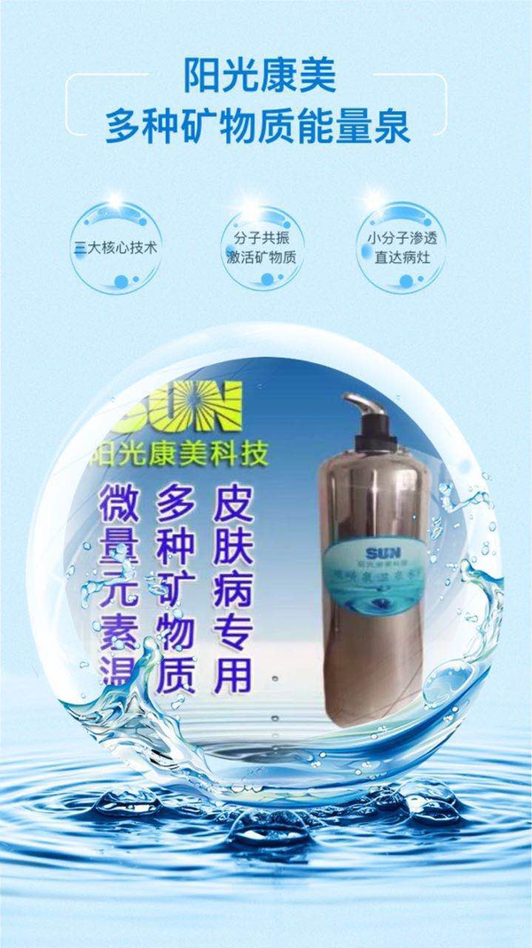 阳光康美日光浴温泉spa