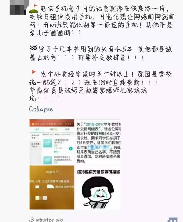 "以下截图均来自朋友圈"