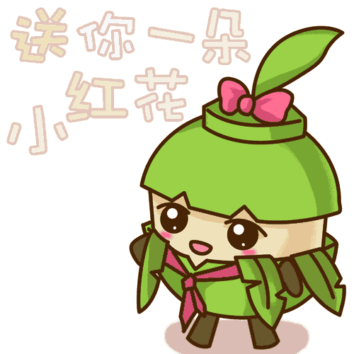 文明 从我做起 海口欢迎你 谢谢 赞 ~~~哇咔咔~~~ 是不是超级萌 还不