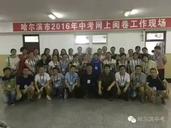 重磅|2017年哈市中考命题员名单即将敲定,今年会出自哪所学校.