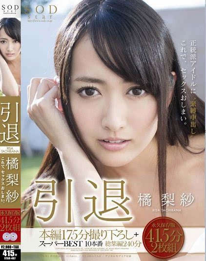 丑闻之后,麻生希又要复出了