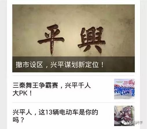 兴平为何要改区？看完秒懂……