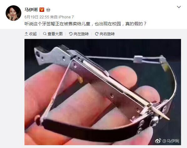 电脑上wap网:危险玩具