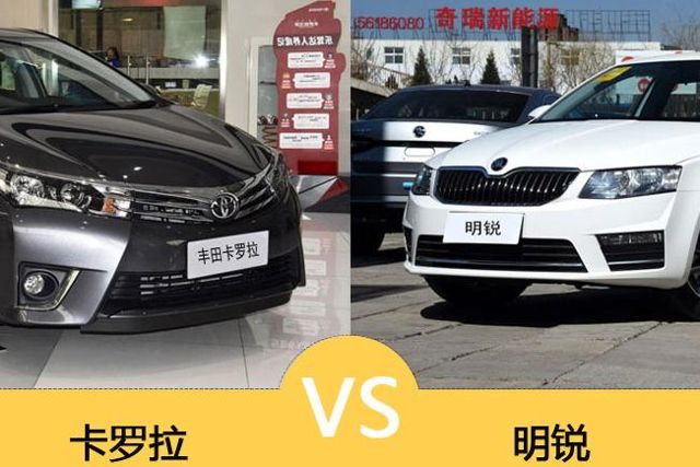 丰田卡罗拉与斯柯达明锐,同级车对比买哪个更好?