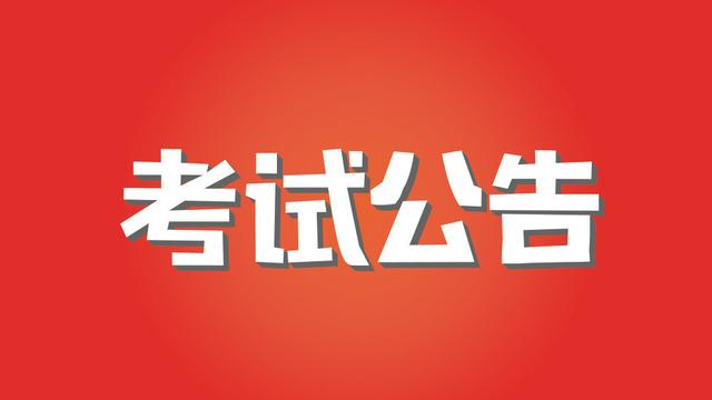 速看!保定安国事业单位招聘291人,入事业