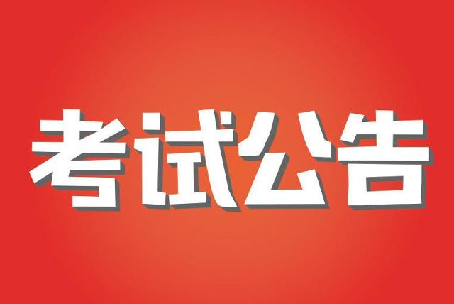 速看!保定安国事业单位招聘291人,入事业