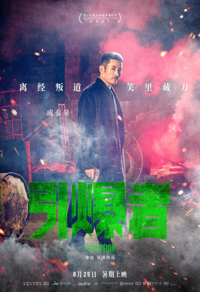 人物海报曝光挖掘真相背后的故事
