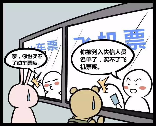 什么样子的人会被限制高消费 a42nvc5885115766773.jpg