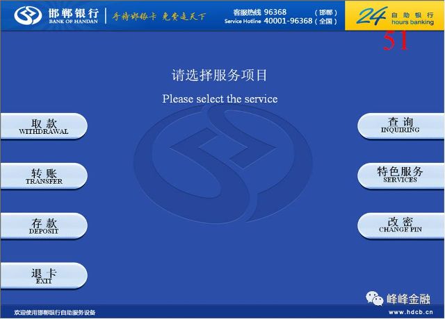 【推广】邯郸银行 atm增加非接取款功能