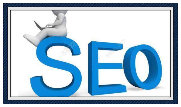 关于网站seo优化新手容易进入的误区