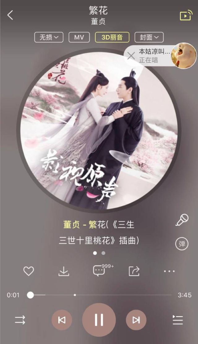 《繁花》的词曲唱作人董贞曾坦言,当初《三生三世》音乐制作人找她