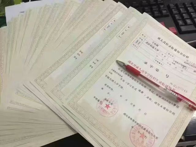 身份证高中,原件毕业证高中(若无可免),1寸蓝底登记照2张,成人高考好郾城原件吗图片