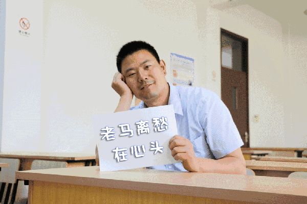 喂,同学,来老师办公室一趟