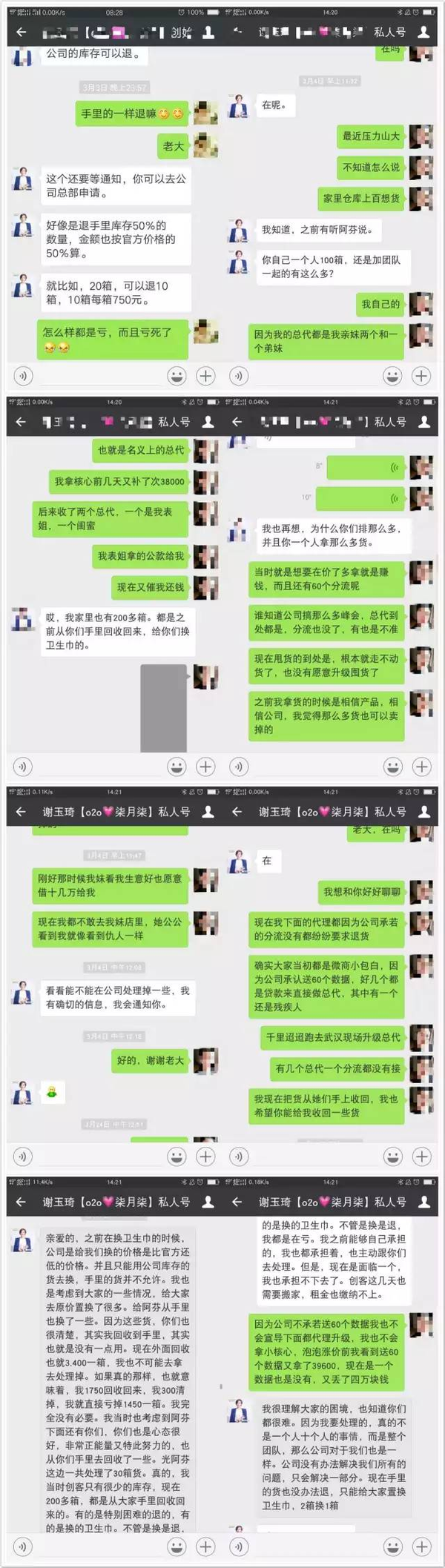 中国最大微商集团出事了!
