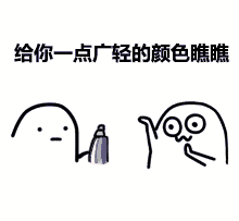 广轻版表情包3.0动态版,带你玩转广轻