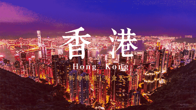 壁纸 夜景 640_361 gif 动态图 动图