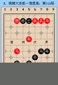 1.兵四平五将4进1 2.车五平六将4平5 3.马二退三将5退1 4.