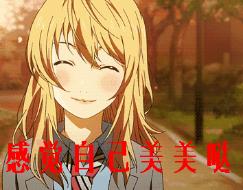 割了双眼皮,整个人都更自信了! 听得小美都好开心啊!