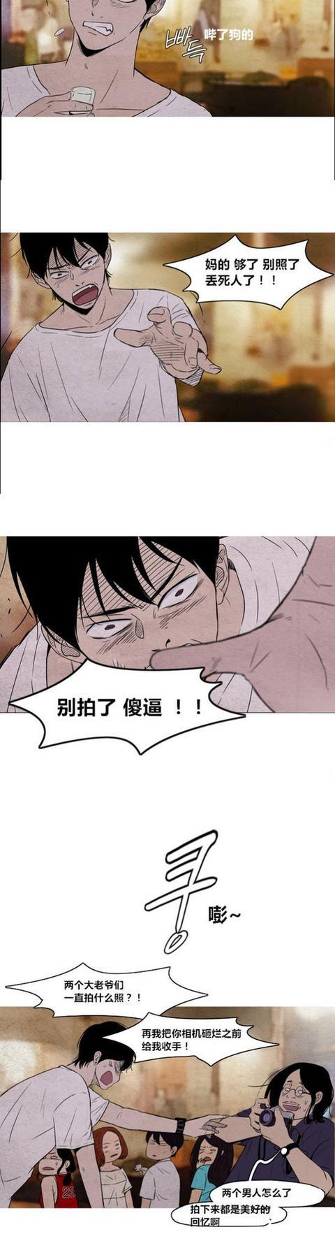 恐怖漫画《拥有》人的占有欲,究竟可以强到什么地步?
