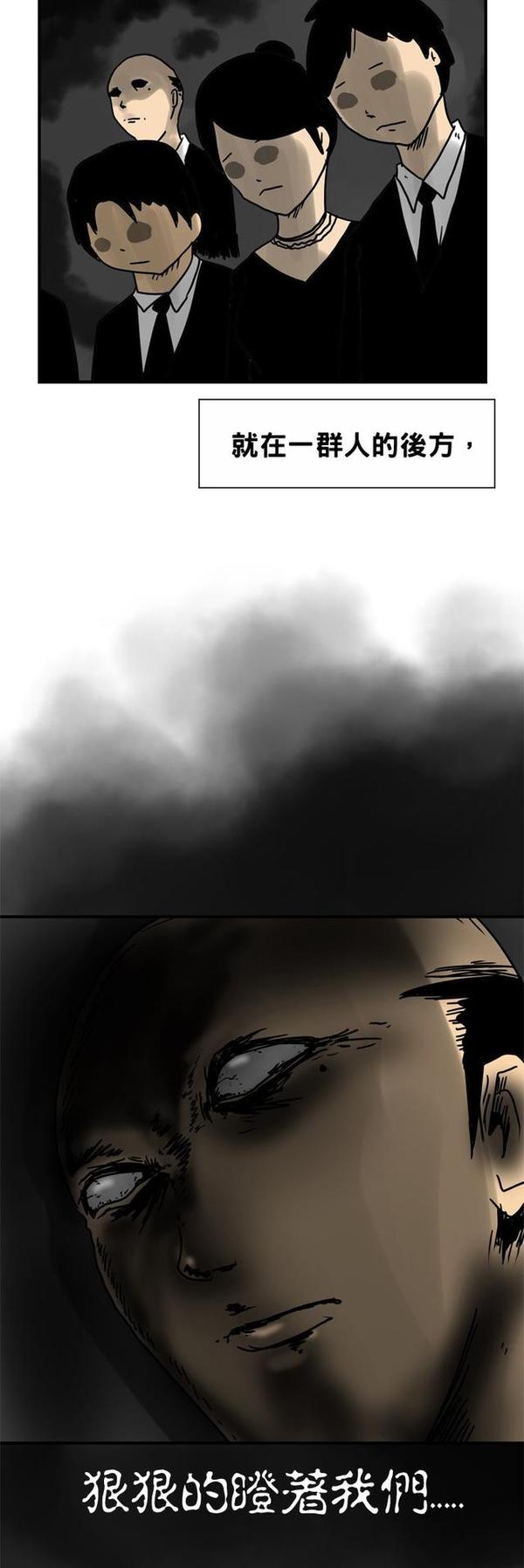 搞笑漫画《丧礼》死者照片上的人,就在人群后,狠狠地瞪着我
