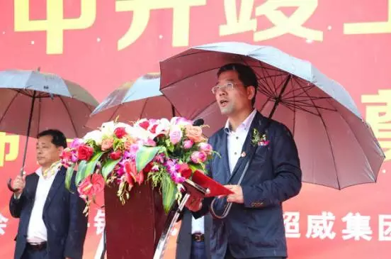 和平镇党委书记张宇致辞