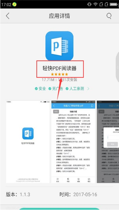 pdf是什么?手机中pdf文件怎么打开阅读