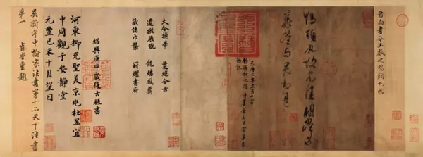 三,王献之《鸭头丸帖》