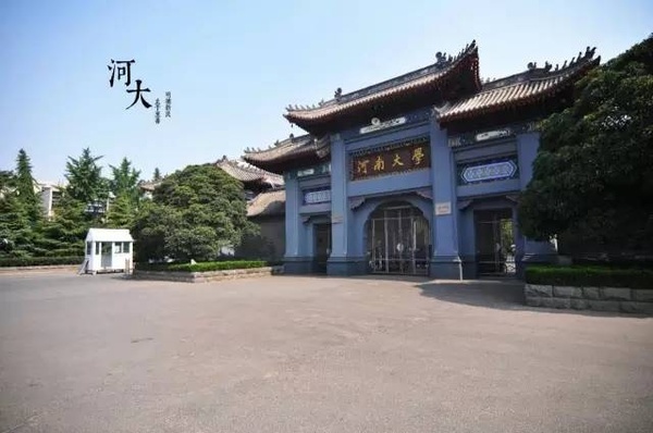 河南6所大学上榜毕业生质量200强!