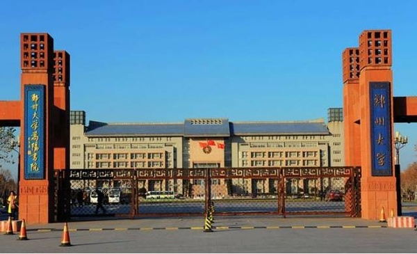 新乡学院排名_新乡学院(3)