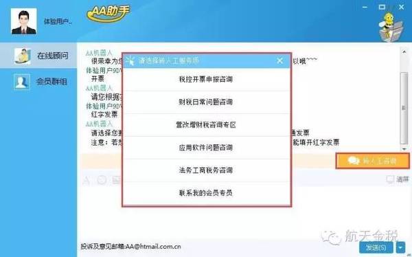 北京航天金税软件下载,北京航天金税官网下载中心-第4张图片-雷盾自助建站|ai文本生成,aigc软件站公司网站源码-天霸装饰 北京航天金税软件下载,北京航天金税官网下载中心-第4张图片-雷盾自助建站|ai文本生成,aigc软件站公司网站源码-天霸装饰