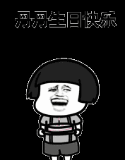 表情丨考的都对,蒙的全对! 高考加油! 动图:扫地