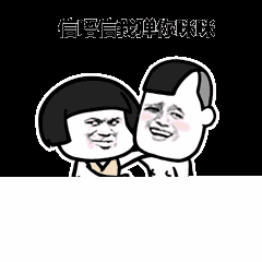 表情丨考的都对,蒙的全对! 高考加油! 动图:扫地