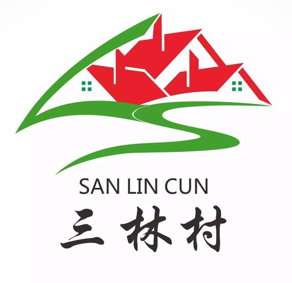 【致有眼光的你】为你心仪的三林村形象logo投票吧(文末有福利哦)