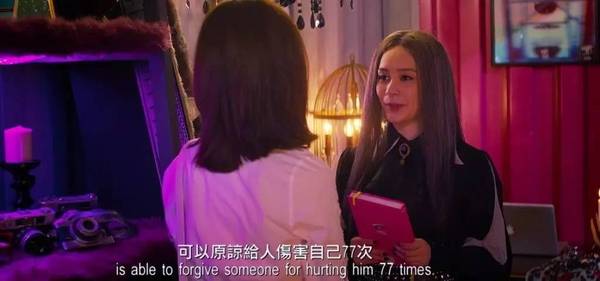 阿sa爱周柏豪可以爱到《原谅他77次》,现实中又有几多