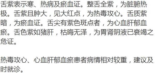 舌头还能预示心脏病?真的!只需10秒,赶紧来测测!