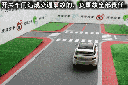 公安交通管理局原创了一套生动易懂的小动画,让您一目了然,快速判断