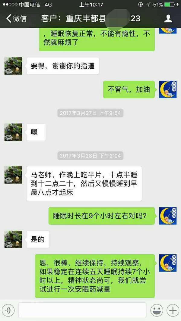 失眠这么多年,可算是遇到击败艾司唑仑的救星了