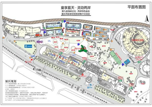 活动地点: 厦门灵玲国际马戏城 展区分布: (一)特色研学课程(厦门灵